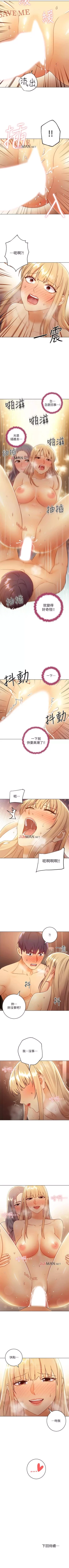 Page 332 of 【周二连载】继母的朋友们（作者：Red-A&頸枕） 第1~62话