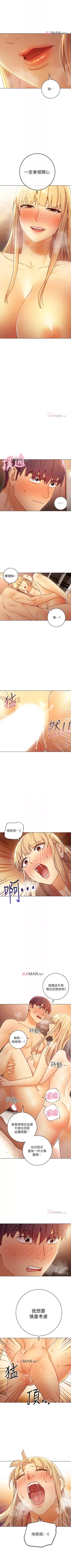 Page 336 of 【周二连载】继母的朋友们（作者：Red-A&頸枕） 第1~62话