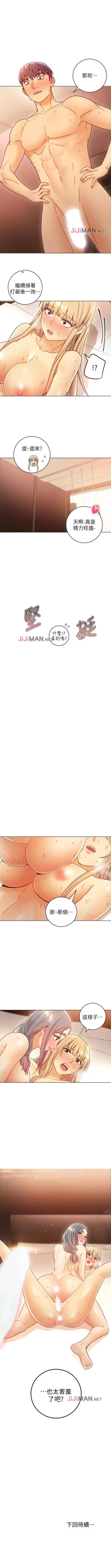 Page 356 of 【周二连载】继母的朋友们（作者：Red-A&頸枕） 第1~62话