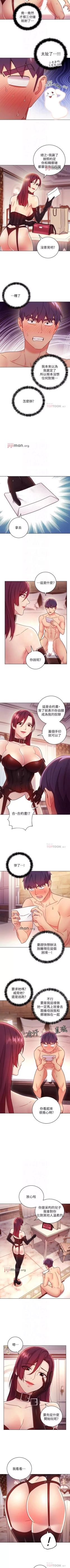 Page 367 of 【周二连载】继母的朋友们（作者：Red-A&頸枕） 第1~62话