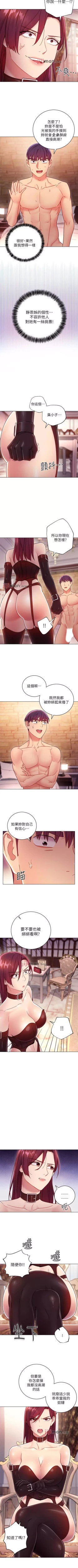 Page 369 of 【周二连载】继母的朋友们（作者：Red-A&頸枕） 第1~62话