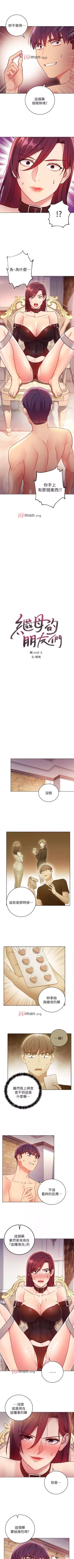 Page 372 of 【周二连载】继母的朋友们（作者：Red-A&頸枕） 第1~62话