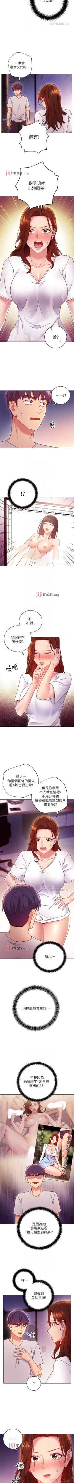 Page 395 of 【周二连载】继母的朋友们（作者：Red-A&頸枕） 第1~62话