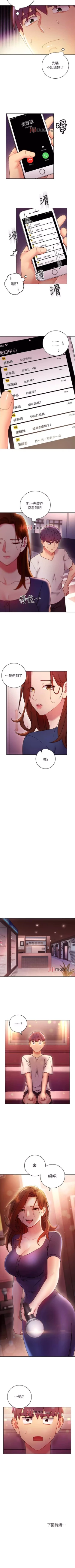 Page 398 of 【周二连载】继母的朋友们（作者：Red-A&頸枕） 第1~62话