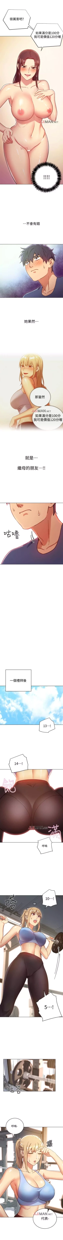 Page 39 of 【周二连载】继母的朋友们（作者：Red-A&頸枕） 第1~62话