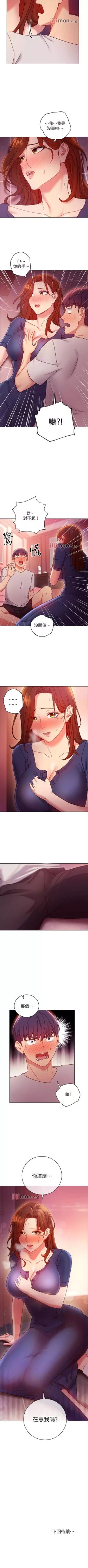 Page 405 of 【周二连载】继母的朋友们（作者：Red-A&頸枕） 第1~62话