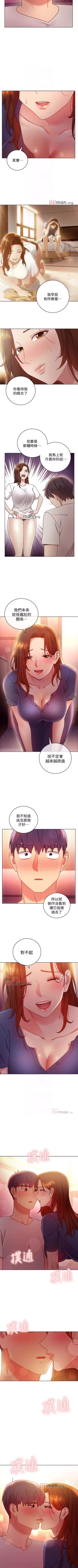 Page 408 of 【周二连载】继母的朋友们（作者：Red-A&頸枕） 第1~62话