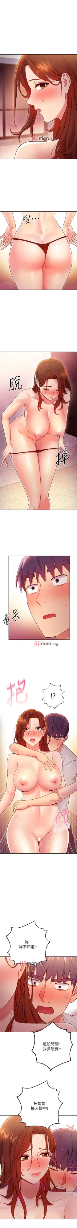 Page 420 of 【周二连载】继母的朋友们（作者：Red-A&頸枕） 第1~62话
