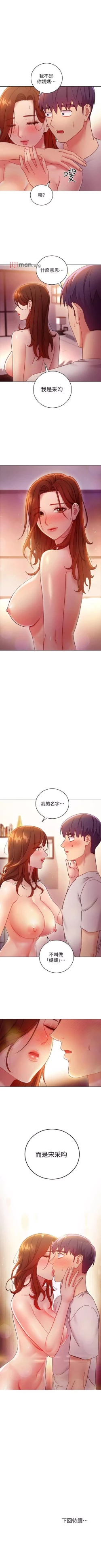 Page 421 of 【周二连载】继母的朋友们（作者：Red-A&頸枕） 第1~62话
