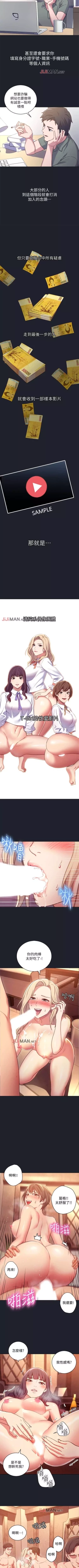 Page 43 of 【周二连载】继母的朋友们（作者：Red-A&頸枕） 第1~62话