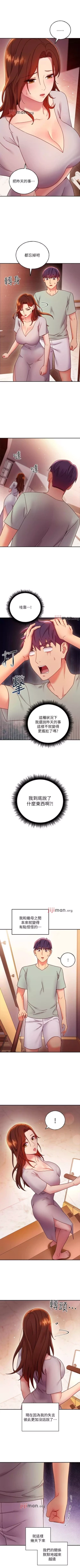 Page 449 of 【周二连载】继母的朋友们（作者：Red-A&頸枕） 第1~62话