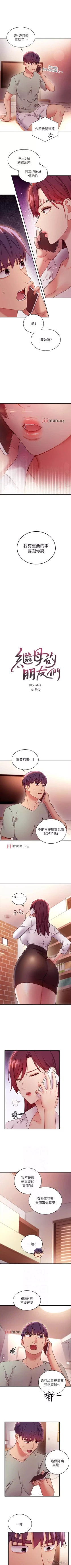 Page 451 of 【周二连载】继母的朋友们（作者：Red-A&頸枕） 第1~62话