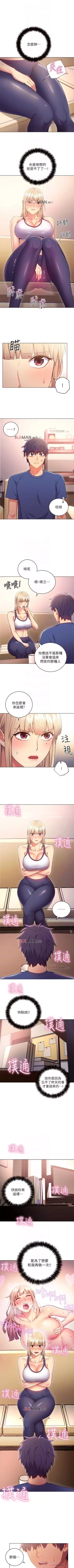 Page 87 of 【周二连载】继母的朋友们（作者：Red-A&頸枕） 第1~62话
