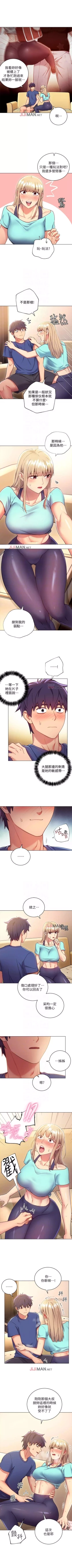 Page 96 of 【周二连载】继母的朋友们（作者：Red-A&頸枕） 第1~62话