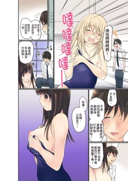 Page 103 of Manchira shiteru JK o Hakken shita node Gakuen Nai de Choukyou shite mita | 暴露狂女子高中生的日常生活 學校內的變態調教 Ch.1-29