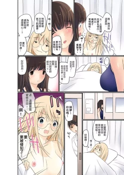 Page 109 of Manchira shiteru JK o Hakken shita node Gakuen Nai de Choukyou shite mita | 暴露狂女子高中生的日常生活 學校內的變態調教 Ch.1-29