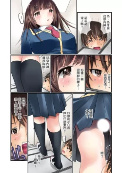 Page 10 of Manchira shiteru JK o Hakken shita node Gakuen Nai de Choukyou shite mita | 暴露狂女子高中生的日常生活 學校內的變態調教 Ch.1-29