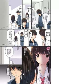 Page 127 of Manchira shiteru JK o Hakken shita node Gakuen Nai de Choukyou shite mita | 暴露狂女子高中生的日常生活 學校內的變態調教 Ch.1-29