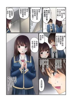 Page 13 of Manchira shiteru JK o Hakken shita node Gakuen Nai de Choukyou shite mita | 暴露狂女子高中生的日常生活 學校內的變態調教 Ch.1-29