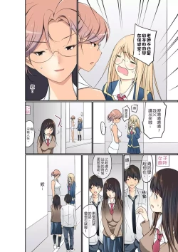 Page 178 of Manchira shiteru JK o Hakken shita node Gakuen Nai de Choukyou shite mita | 暴露狂女子高中生的日常生活 學校內的變態調教 Ch.1-29