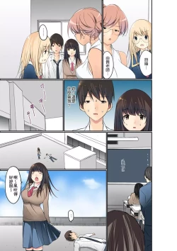 Page 179 of Manchira shiteru JK o Hakken shita node Gakuen Nai de Choukyou shite mita | 暴露狂女子高中生的日常生活 學校內的變態調教 Ch.1-29