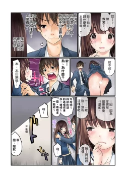 Page 18 of Manchira shiteru JK o Hakken shita node Gakuen Nai de Choukyou shite mita | 暴露狂女子高中生的日常生活 學校內的變態調教 Ch.1-29