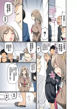 Page 202 of Manchira shiteru JK o Hakken shita node Gakuen Nai de Choukyou shite mita | 暴露狂女子高中生的日常生活 學校內的變態調教 Ch.1-29