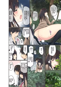 Page 205 of Manchira shiteru JK o Hakken shita node Gakuen Nai de Choukyou shite mita | 暴露狂女子高中生的日常生活 學校內的變態調教 Ch.1-29