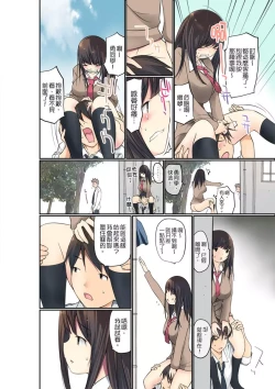 Page 207 of Manchira shiteru JK o Hakken shita node Gakuen Nai de Choukyou shite mita | 暴露狂女子高中生的日常生活 學校內的變態調教 Ch.1-29