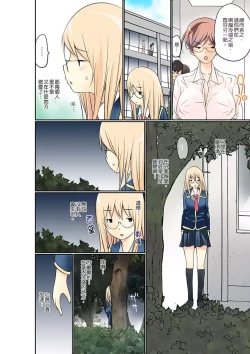 Page 232 of Manchira shiteru JK o Hakken shita node Gakuen Nai de Choukyou shite mita | 暴露狂女子高中生的日常生活 學校內的變態調教 Ch.1-29