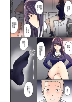 Page 263 of Manchira shiteru JK o Hakken shita node Gakuen Nai de Choukyou shite mita | 暴露狂女子高中生的日常生活 學校內的變態調教 Ch.1-29