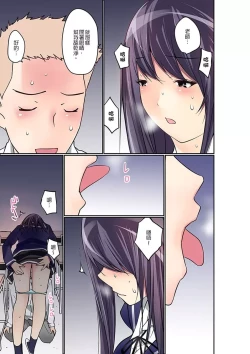 Page 272 of Manchira shiteru JK o Hakken shita node Gakuen Nai de Choukyou shite mita | 暴露狂女子高中生的日常生活 學校內的變態調教 Ch.1-29