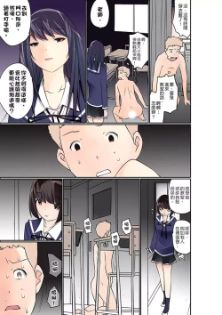 Page 279 of Manchira shiteru JK o Hakken shita node Gakuen Nai de Choukyou shite mita | 暴露狂女子高中生的日常生活 學校內的變態調教 Ch.1-29