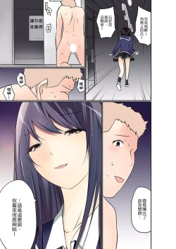 Page 281 of Manchira shiteru JK o Hakken shita node Gakuen Nai de Choukyou shite mita | 暴露狂女子高中生的日常生活 學校內的變態調教 Ch.1-29