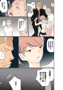 Page 339 of Manchira shiteru JK o Hakken shita node Gakuen Nai de Choukyou shite mita | 暴露狂女子高中生的日常生活 學校內的變態調教 Ch.1-29