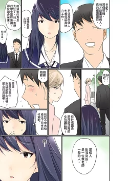 Page 347 of Manchira shiteru JK o Hakken shita node Gakuen Nai de Choukyou shite mita | 暴露狂女子高中生的日常生活 學校內的變態調教 Ch.1-29