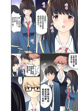 Page 350 of Manchira shiteru JK o Hakken shita node Gakuen Nai de Choukyou shite mita | 暴露狂女子高中生的日常生活 學校內的變態調教 Ch.1-29