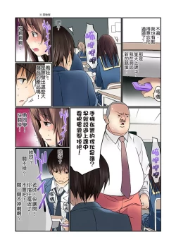 Page 37 of Manchira shiteru JK o Hakken shita node Gakuen Nai de Choukyou shite mita | 暴露狂女子高中生的日常生活 學校內的變態調教 Ch.1-29
