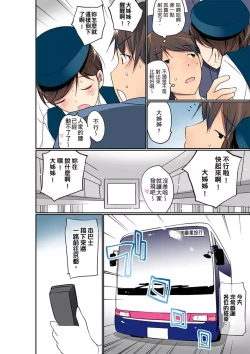 Page 388 of Manchira shiteru JK o Hakken shita node Gakuen Nai de Choukyou shite mita | 暴露狂女子高中生的日常生活 學校內的變態調教 Ch.1-29