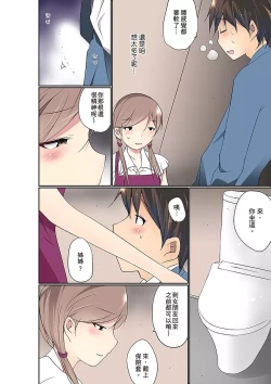 Page 407 of Manchira shiteru JK o Hakken shita node Gakuen Nai de Choukyou shite mita | 暴露狂女子高中生的日常生活 學校內的變態調教 Ch.1-29