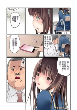 Page 42 of Manchira shiteru JK o Hakken shita node Gakuen Nai de Choukyou shite mita | 暴露狂女子高中生的日常生活 學校內的變態調教 Ch.1-29