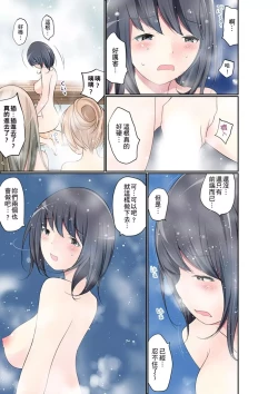 Page 441 of Manchira shiteru JK o Hakken shita node Gakuen Nai de Choukyou shite mita | 暴露狂女子高中生的日常生活 學校內的變態調教 Ch.1-29