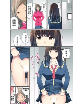 Page 557 of Manchira shiteru JK o Hakken shita node Gakuen Nai de Choukyou shite mita | 暴露狂女子高中生的日常生活 學校內的變態調教 Ch.1-29