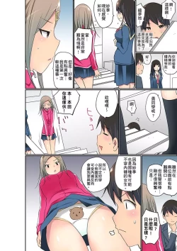 Page 561 of Manchira shiteru JK o Hakken shita node Gakuen Nai de Choukyou shite mita | 暴露狂女子高中生的日常生活 學校內的變態調教 Ch.1-29