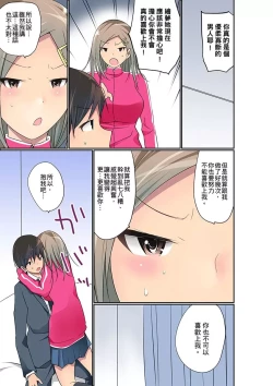 Page 564 of Manchira shiteru JK o Hakken shita node Gakuen Nai de Choukyou shite mita | 暴露狂女子高中生的日常生活 學校內的變態調教 Ch.1-29