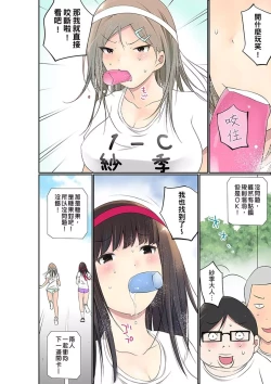 Page 615 of Manchira shiteru JK o Hakken shita node Gakuen Nai de Choukyou shite mita | 暴露狂女子高中生的日常生活 學校內的變態調教 Ch.1-29