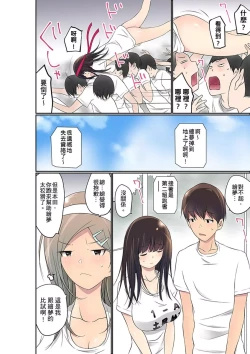 Page 644 of Manchira shiteru JK o Hakken shita node Gakuen Nai de Choukyou shite mita | 暴露狂女子高中生的日常生活 學校內的變態調教 Ch.1-29