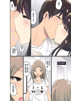 Page 657 of Manchira shiteru JK o Hakken shita node Gakuen Nai de Choukyou shite mita | 暴露狂女子高中生的日常生活 學校內的變態調教 Ch.1-29