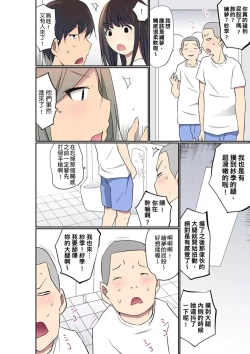 Page 661 of Manchira shiteru JK o Hakken shita node Gakuen Nai de Choukyou shite mita | 暴露狂女子高中生的日常生活 學校內的變態調教 Ch.1-29