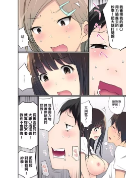 Page 669 of Manchira shiteru JK o Hakken shita node Gakuen Nai de Choukyou shite mita | 暴露狂女子高中生的日常生活 學校內的變態調教 Ch.1-29